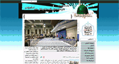 Desktop Screenshot of dbsonnat.ir